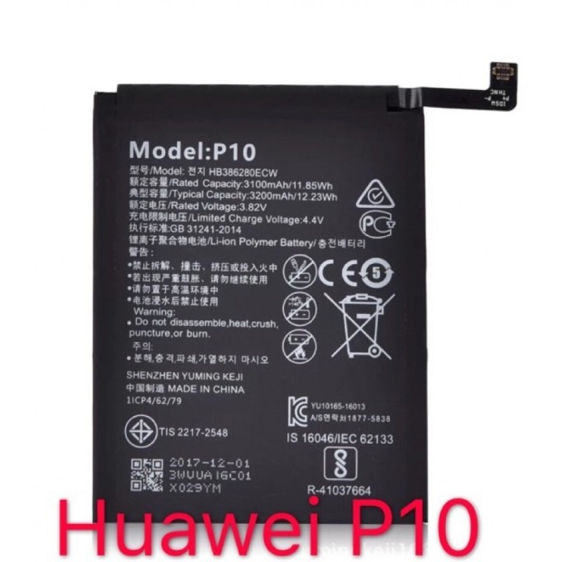 Huawei P10 Original Battery 2 imsaal.pk