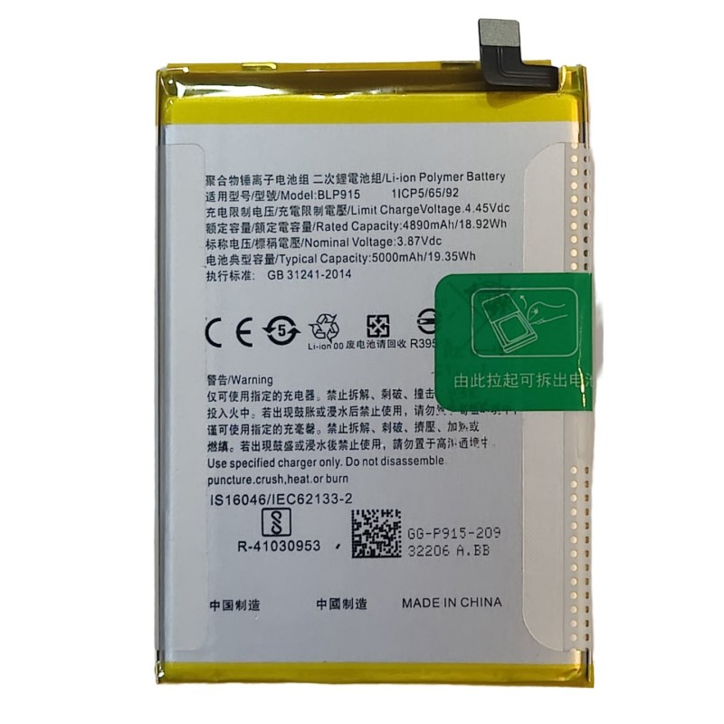 Oppo A17K Original Battery Price in Pakistan, Karachi, Lahore, Islamabad